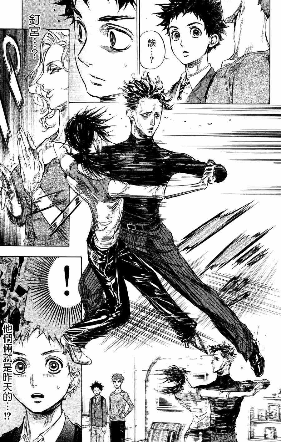 《舞动青春》漫画最新章节第25话免费下拉式在线观看章节第【25】张图片