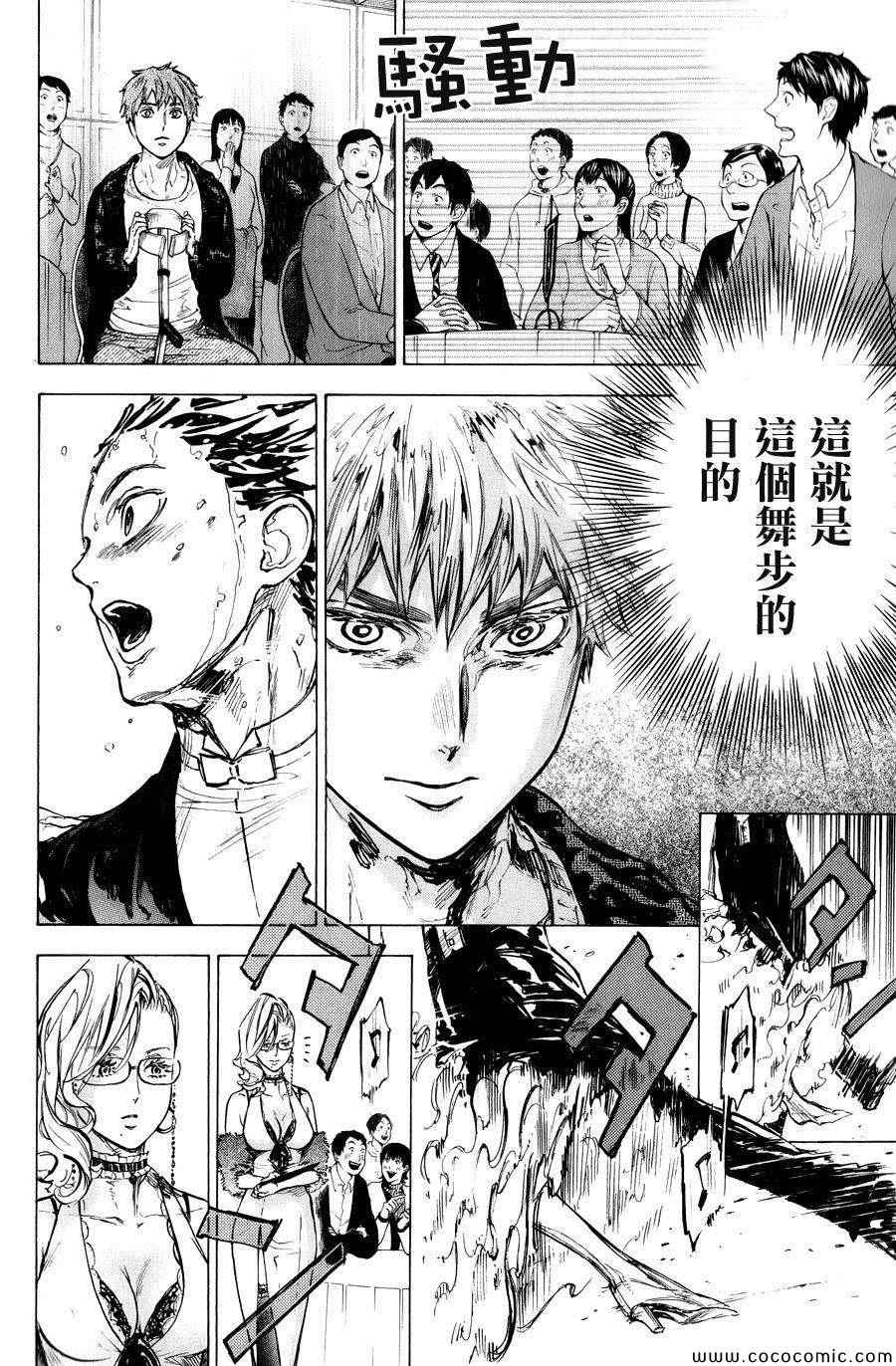 《舞动青春》漫画最新章节第15话免费下拉式在线观看章节第【19】张图片