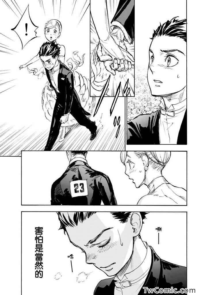 《舞动青春》漫画最新章节第8话免费下拉式在线观看章节第【20】张图片
