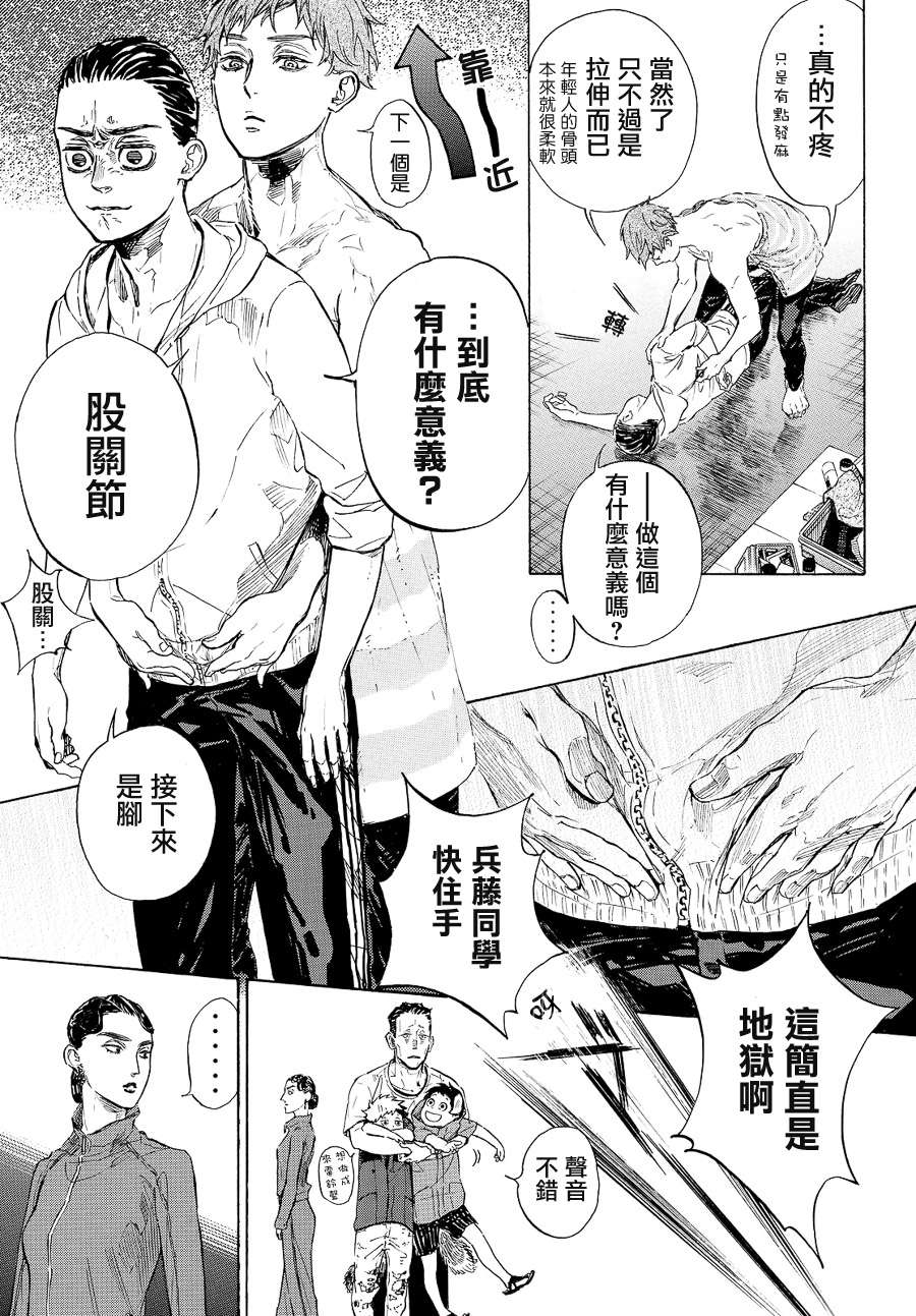 《舞动青春》漫画最新章节第39话免费下拉式在线观看章节第【9】张图片