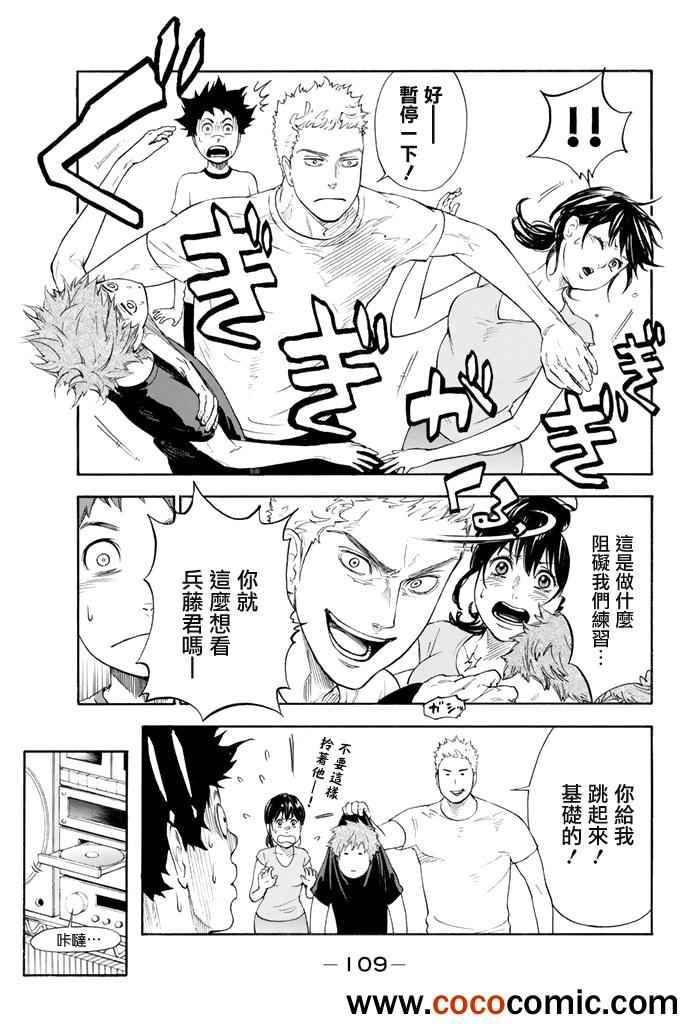 《舞动青春》漫画最新章节第2话免费下拉式在线观看章节第【32】张图片