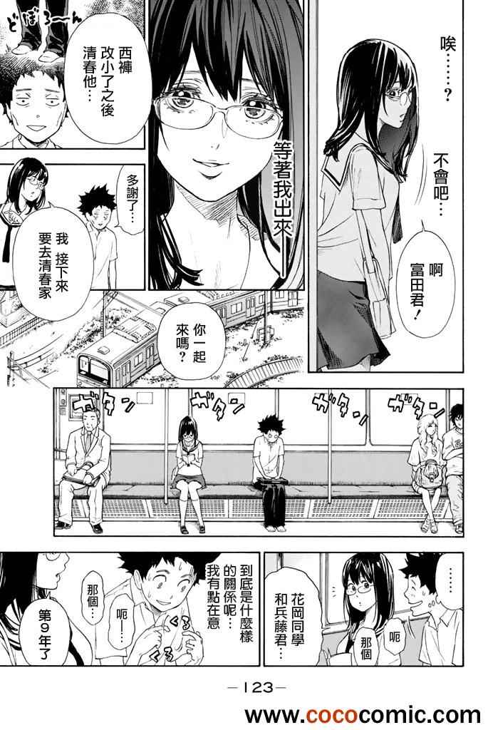 《舞动青春》漫画最新章节第2话免费下拉式在线观看章节第【46】张图片