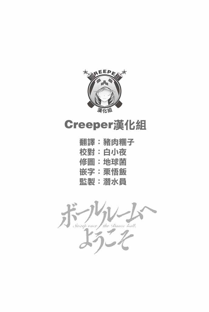 《舞动青春》漫画最新章节第37话免费下拉式在线观看章节第【15】张图片