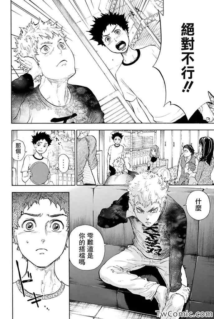 《舞动青春》漫画最新章节第6话免费下拉式在线观看章节第【8】张图片