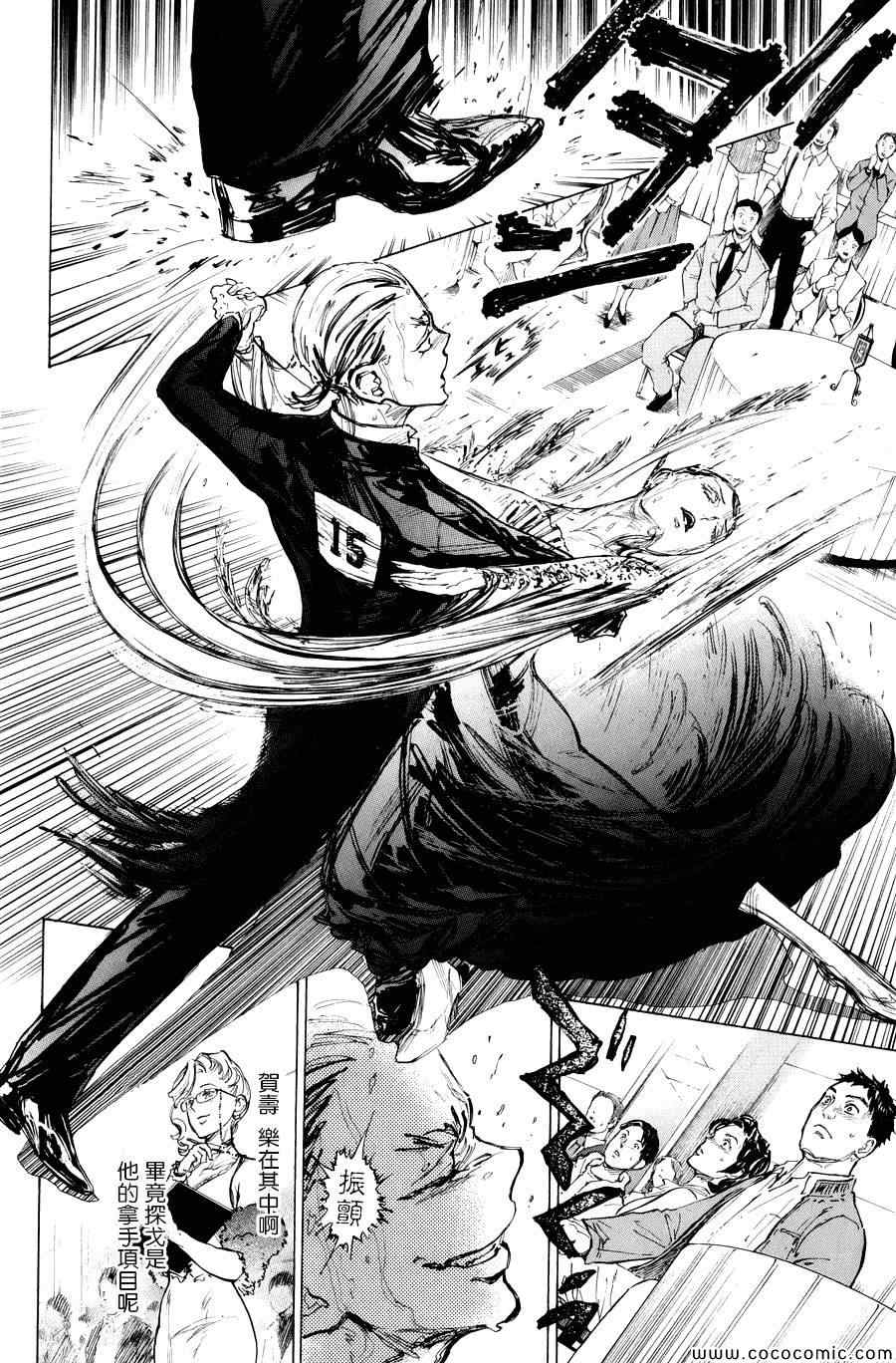 《舞动青春》漫画最新章节第13话免费下拉式在线观看章节第【15】张图片
