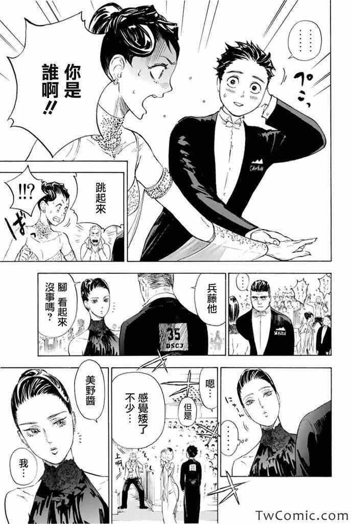 《舞动青春》漫画最新章节第4话免费下拉式在线观看章节第【9】张图片
