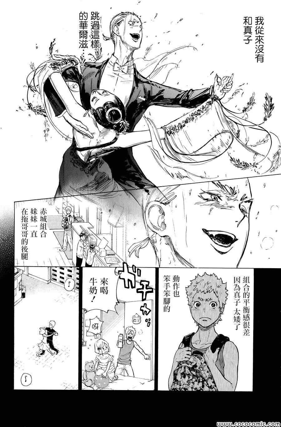 《舞动青春》漫画最新章节第12话免费下拉式在线观看章节第【29】张图片