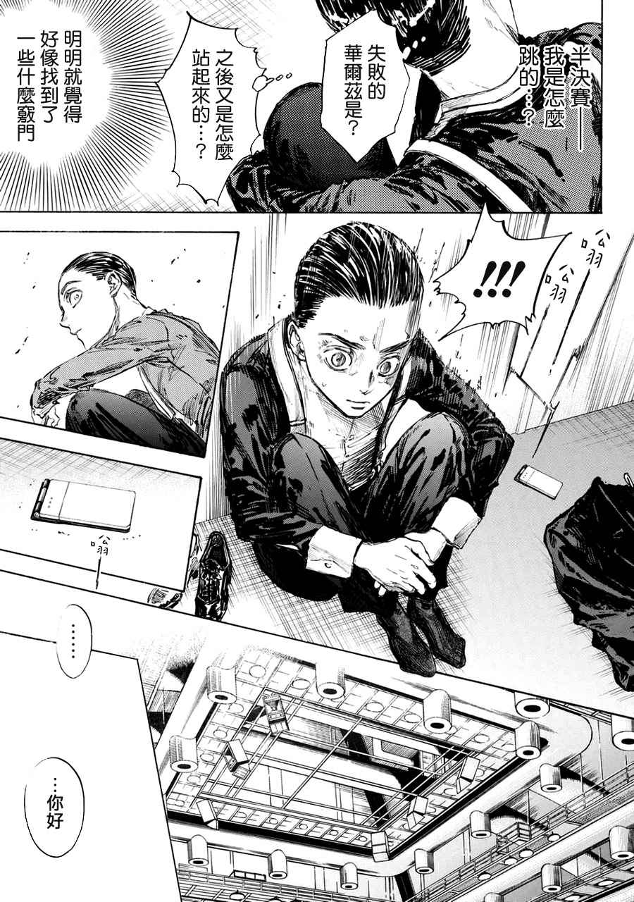 《舞动青春》漫画最新章节第44话免费下拉式在线观看章节第【43】张图片