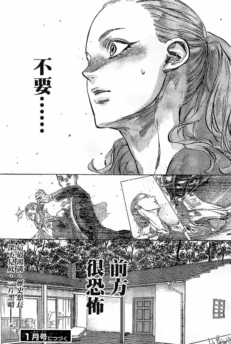 《舞动青春》漫画最新章节第33话免费下拉式在线观看章节第【27】张图片