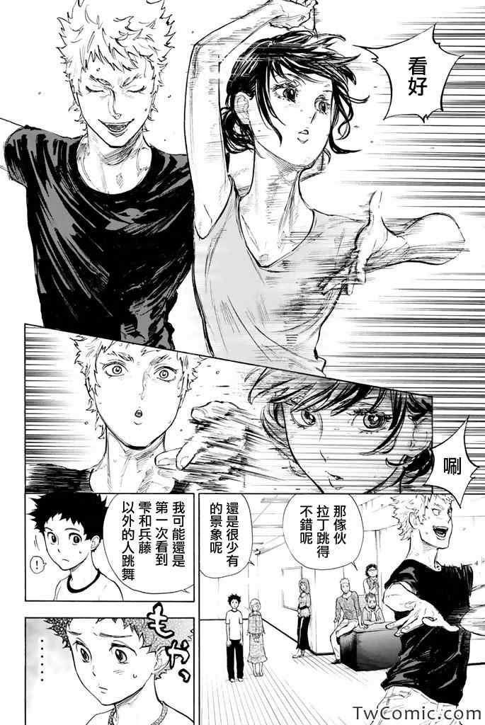 《舞动青春》漫画最新章节第6话免费下拉式在线观看章节第【13】张图片