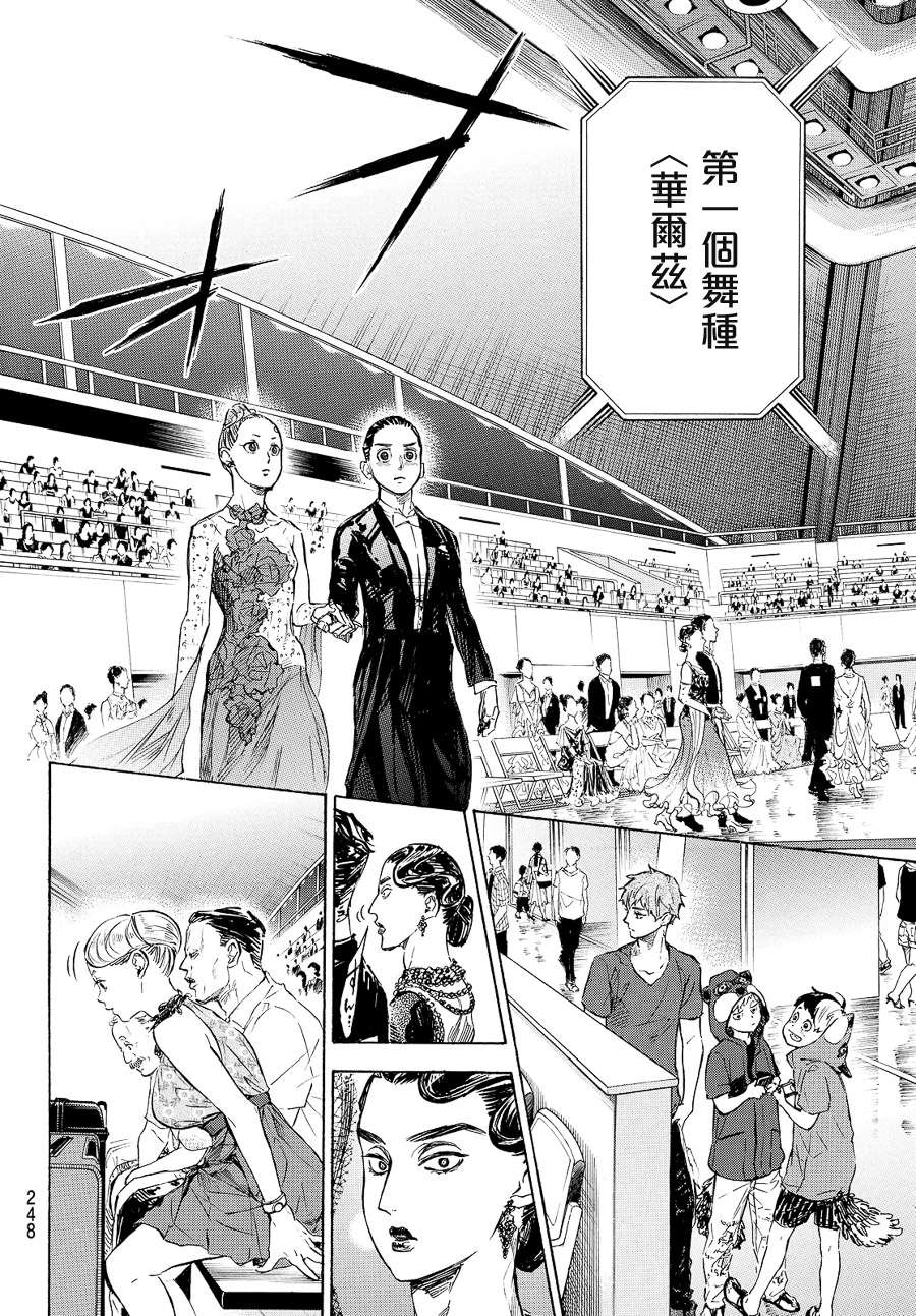 《舞动青春》漫画最新章节第39话免费下拉式在线观看章节第【18】张图片