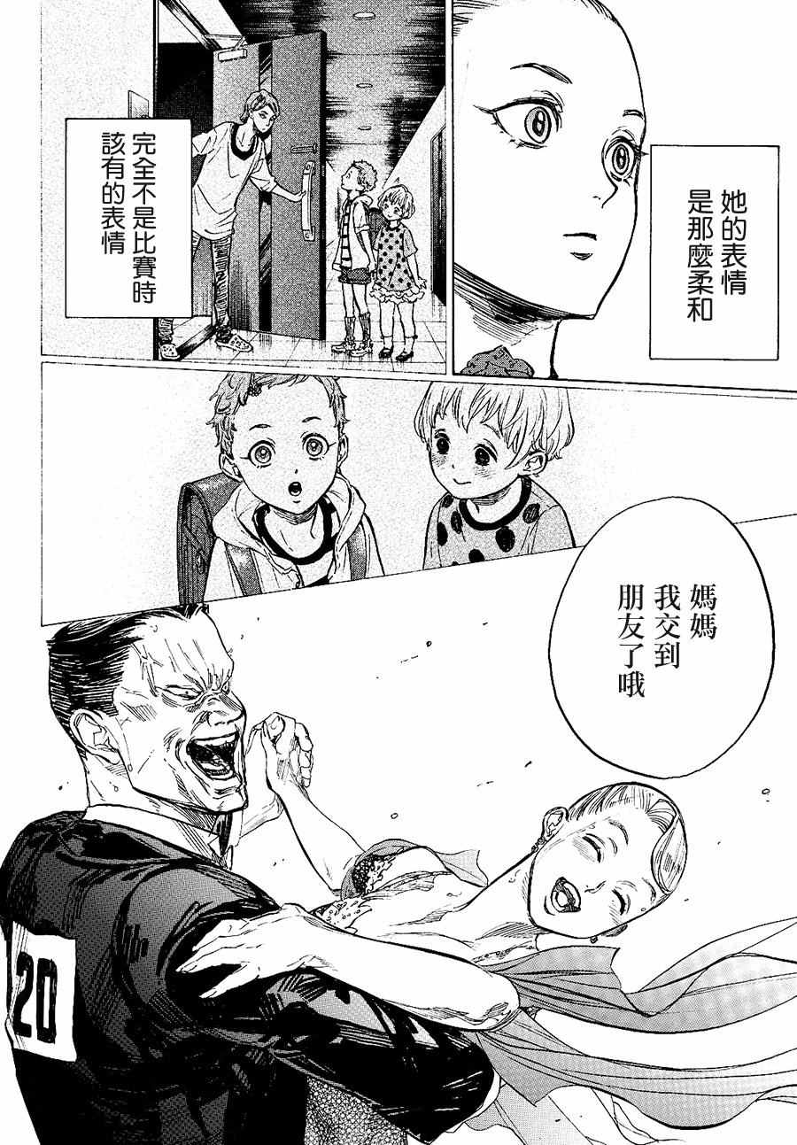 《舞动青春》漫画最新章节第38话免费下拉式在线观看章节第【31】张图片