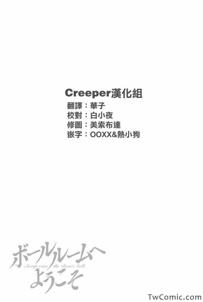 《舞动青春》漫画最新章节第5话免费下拉式在线观看章节第【47】张图片