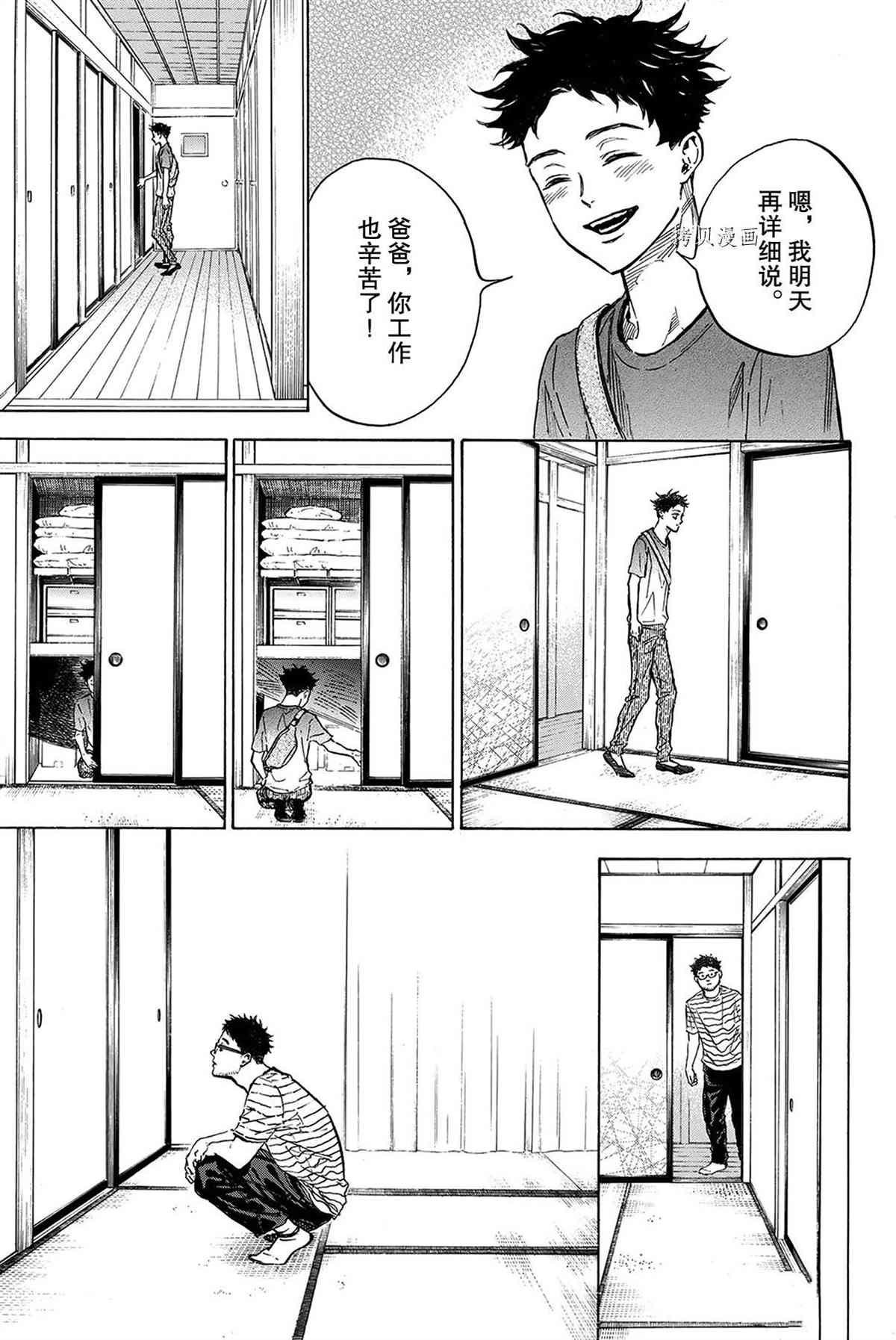 《舞动青春》漫画最新章节单行本57话免费下拉式在线观看章节第【11】张图片