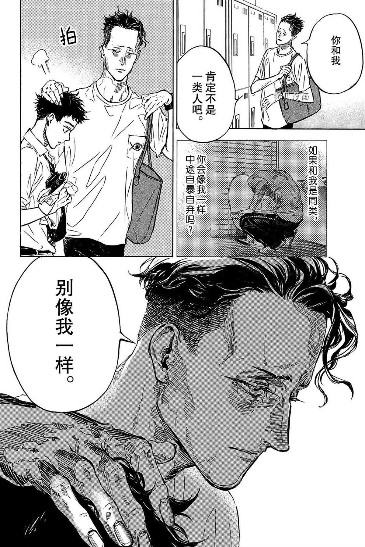 《舞动青春》漫画最新章节单行本54话免费下拉式在线观看章节第【26】张图片