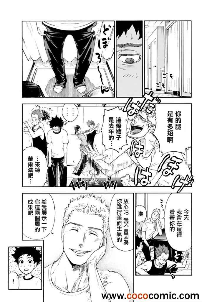 《舞动青春》漫画最新章节第2话免费下拉式在线观看章节第【28】张图片
