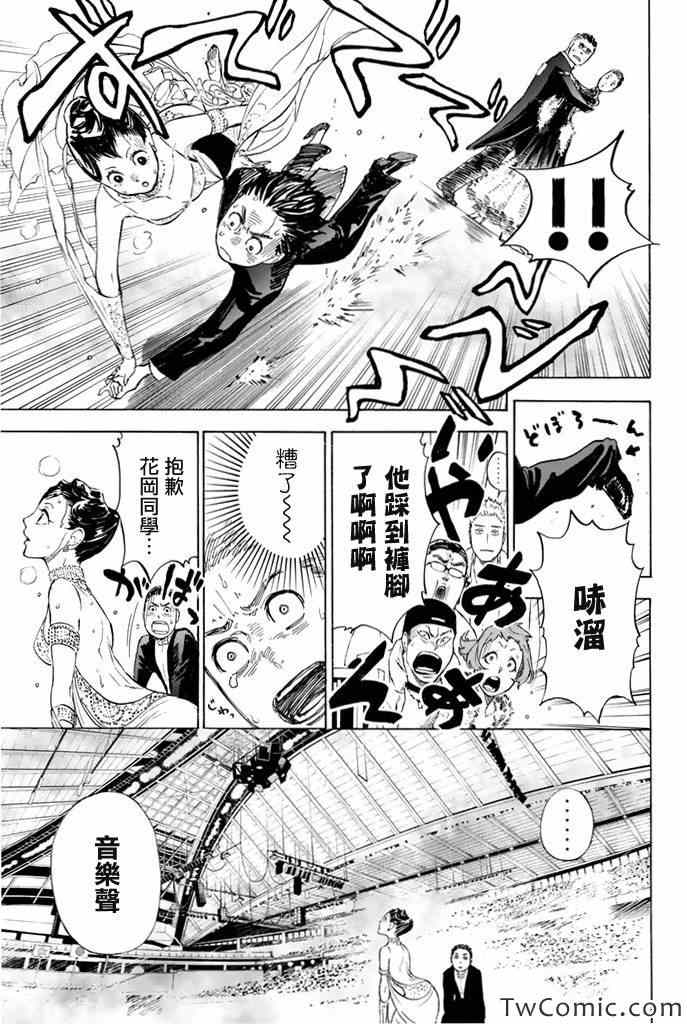 《舞动青春》漫画最新章节第4话免费下拉式在线观看章节第【34】张图片