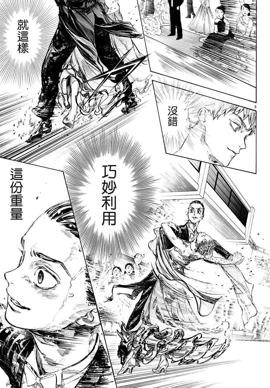 《舞动青春》漫画最新章节第43话免费下拉式在线观看章节第【5】张图片