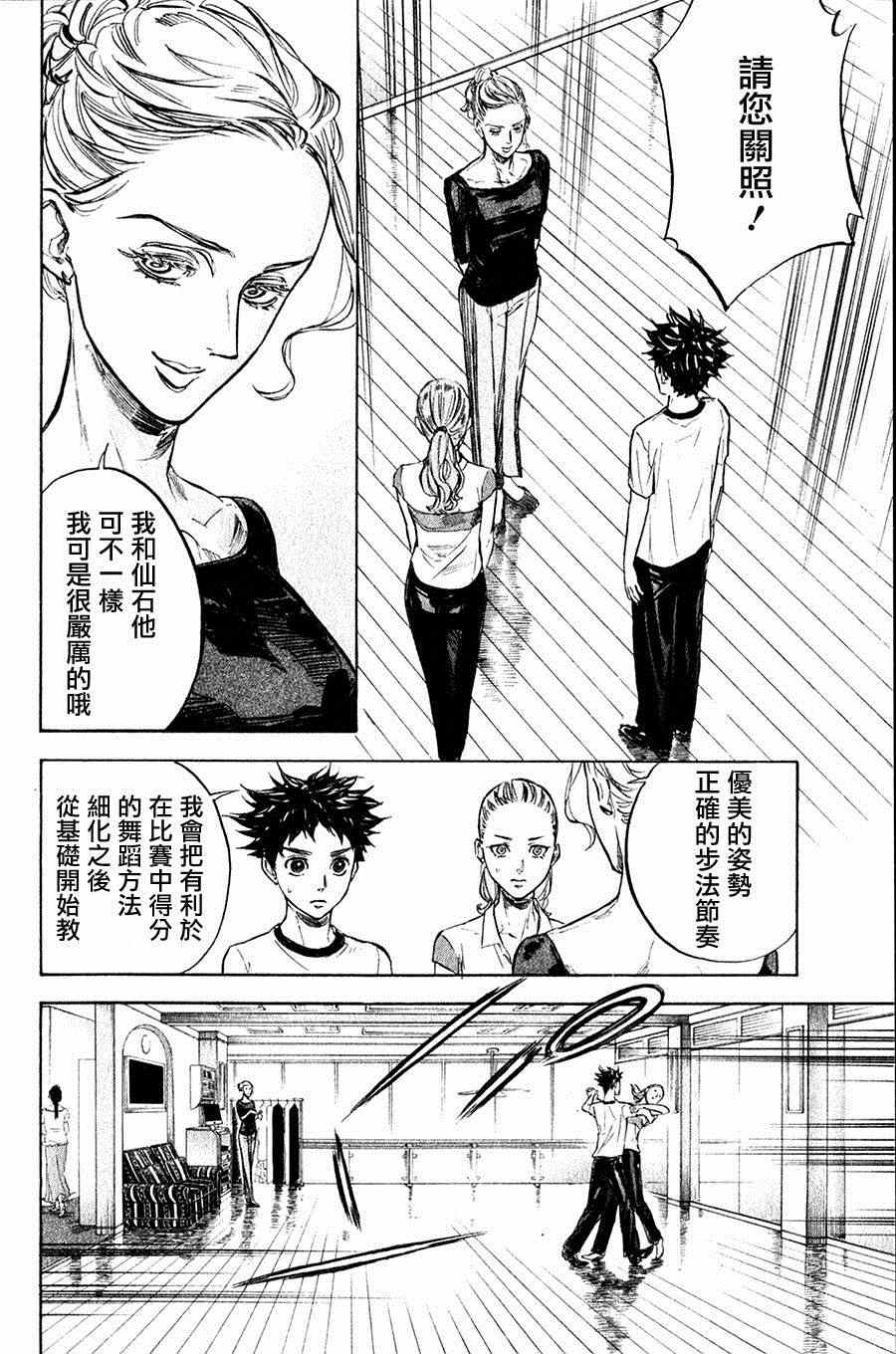 《舞动青春》漫画最新章节第27话免费下拉式在线观看章节第【21】张图片