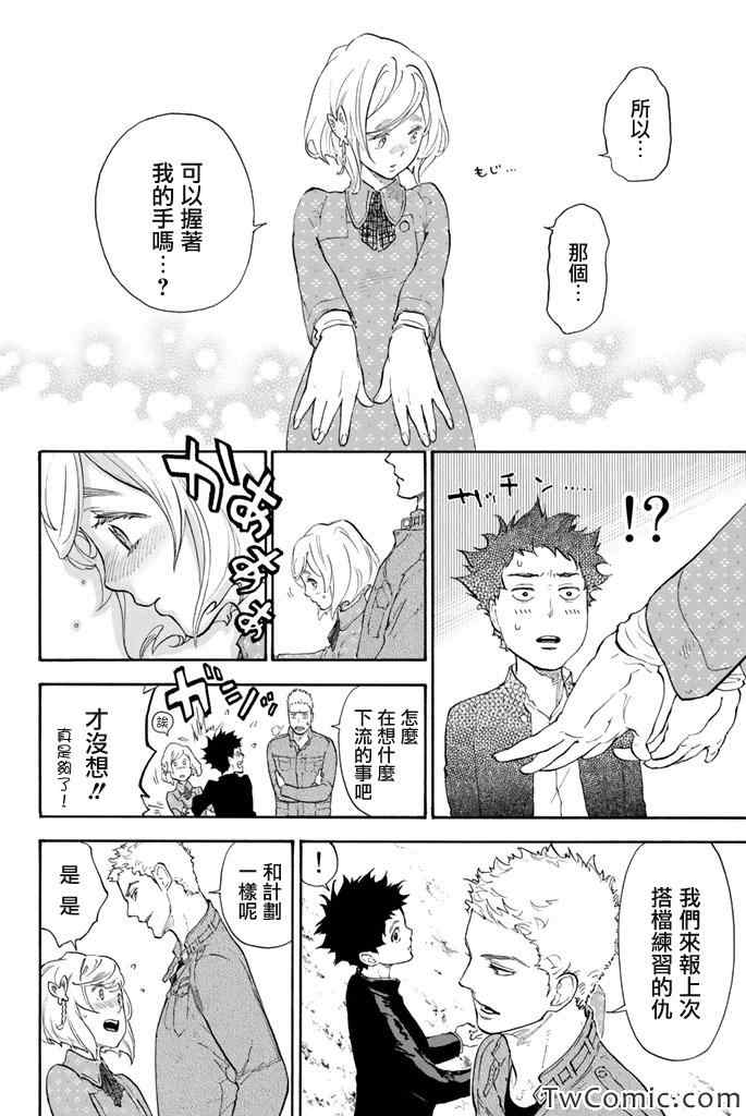 《舞动青春》漫画最新章节第6话免费下拉式在线观看章节第【37】张图片