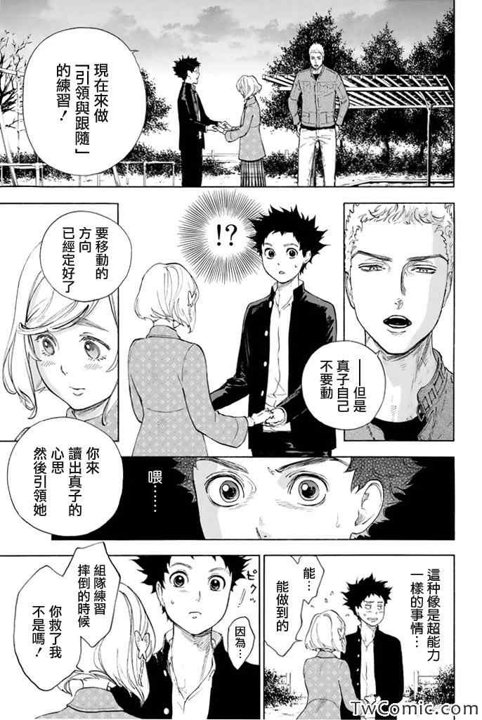 《舞动青春》漫画最新章节第6话免费下拉式在线观看章节第【38】张图片