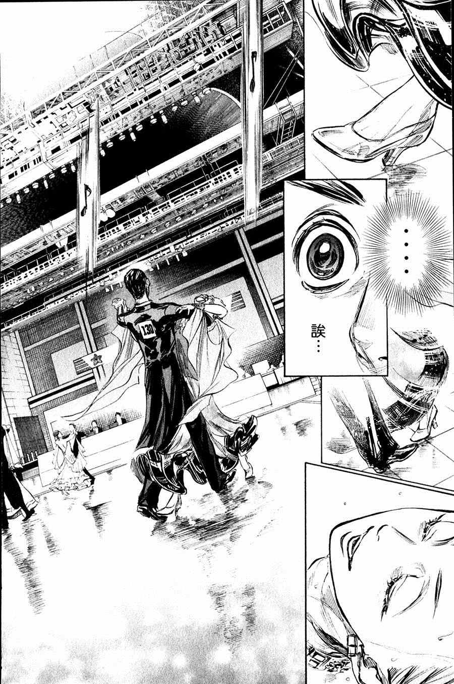 《舞动青春》漫画最新章节第28话免费下拉式在线观看章节第【20】张图片