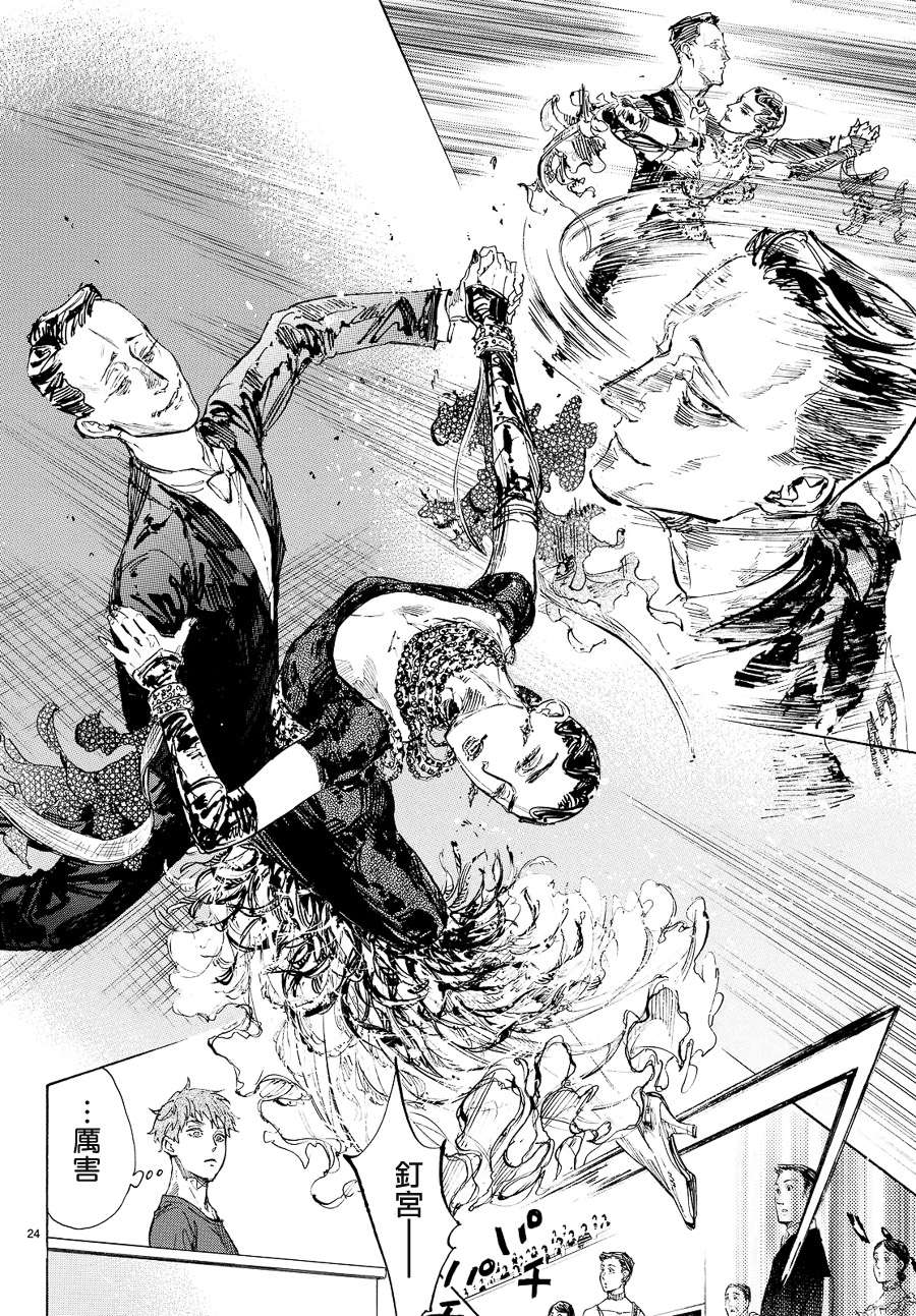 《舞动青春》漫画最新章节第39话免费下拉式在线观看章节第【24】张图片