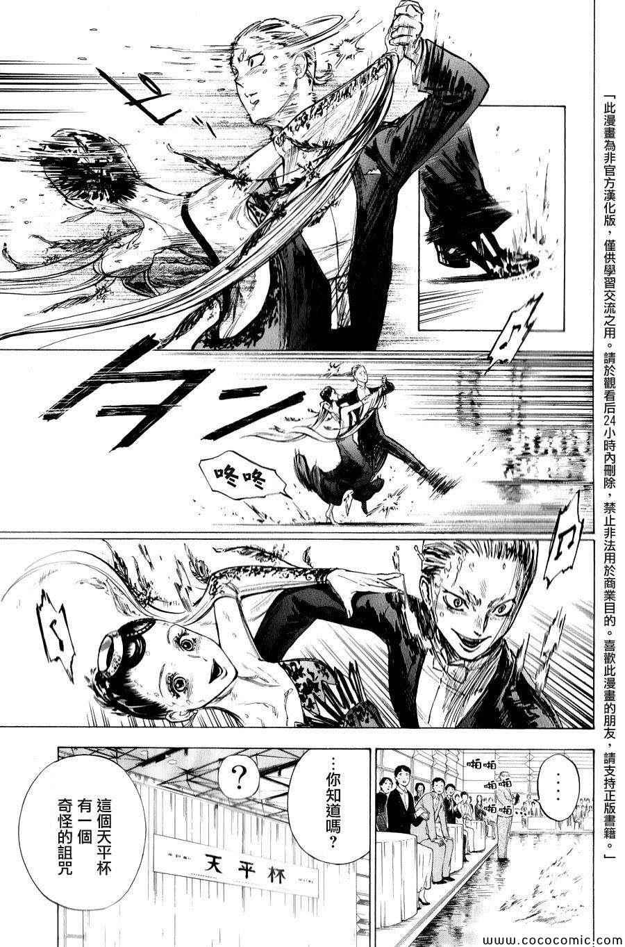 《舞动青春》漫画最新章节第15话免费下拉式在线观看章节第【2】张图片