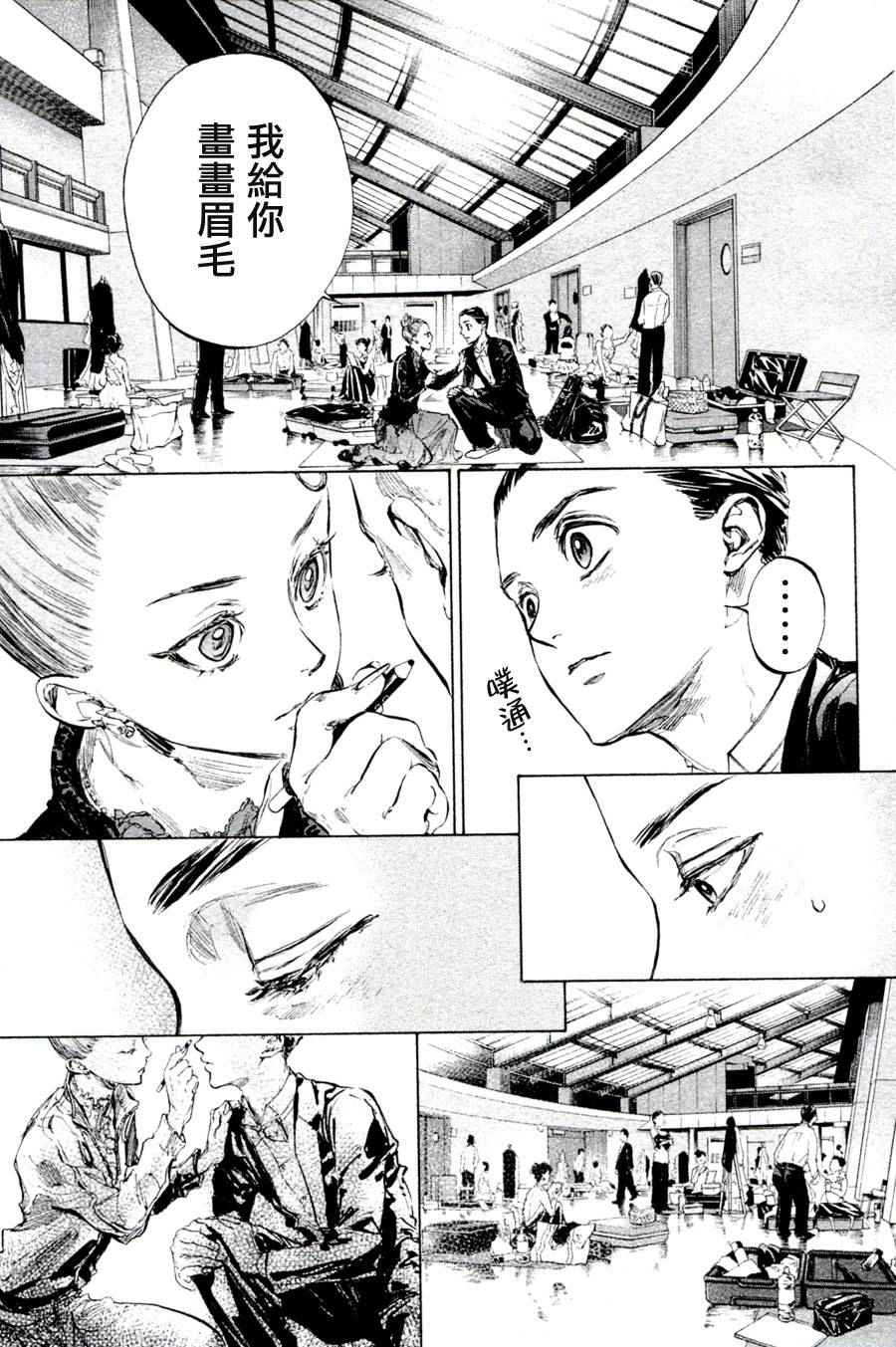 《舞动青春》漫画最新章节单行本35免费下拉式在线观看章节第【17】张图片
