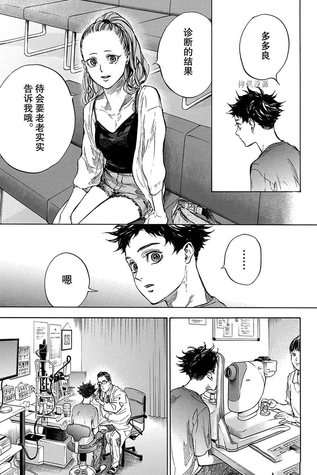 《舞动青春》漫画最新章节单行本56话免费下拉式在线观看章节第【19】张图片