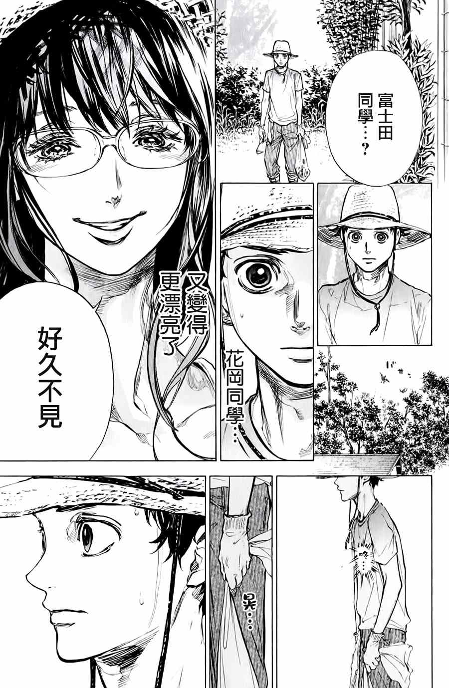 《舞动青春》漫画最新章节第31话免费下拉式在线观看章节第【21】张图片