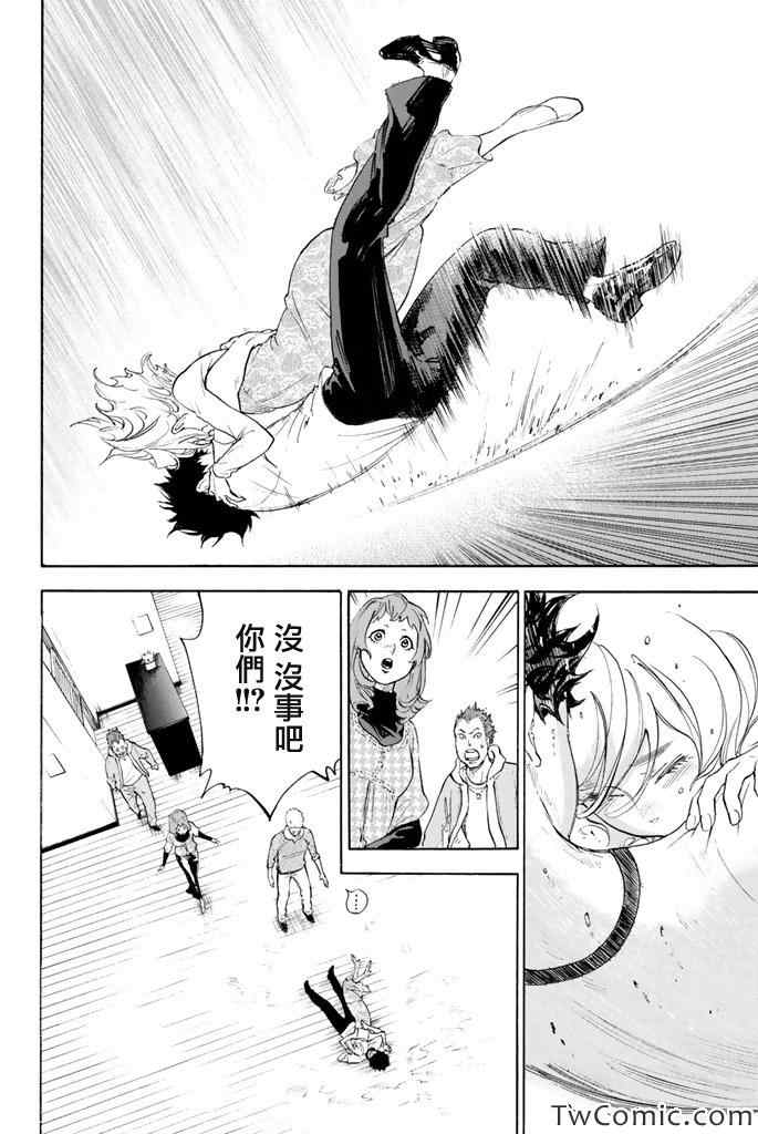 《舞动青春》漫画最新章节第6话免费下拉式在线观看章节第【23】张图片