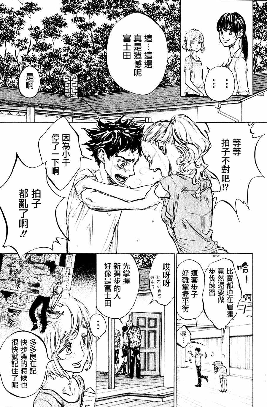 《舞动青春》漫画最新章节第32话免费下拉式在线观看章节第【23】张图片