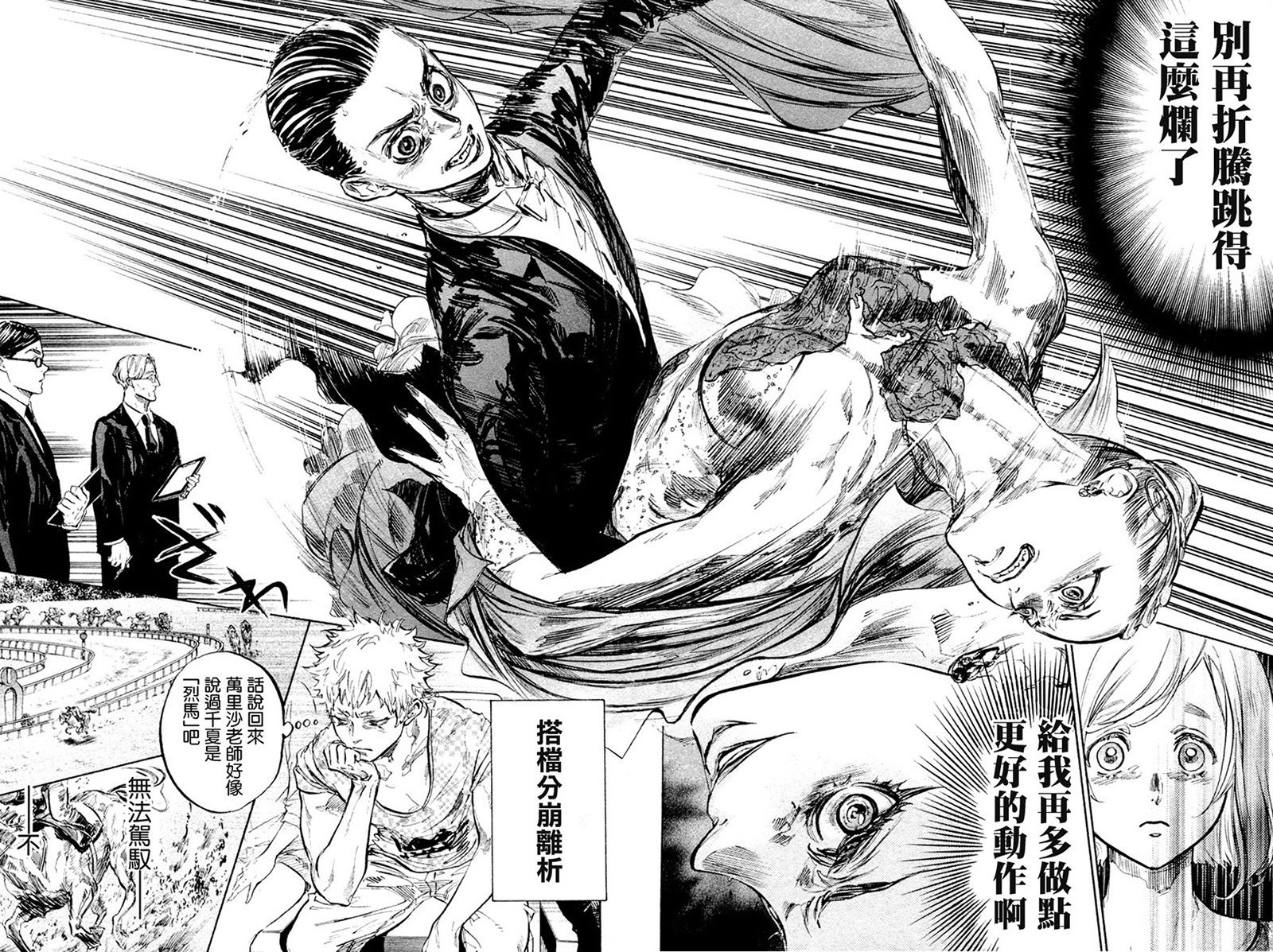 《舞动青春》漫画最新章节第36话免费下拉式在线观看章节第【53】张图片