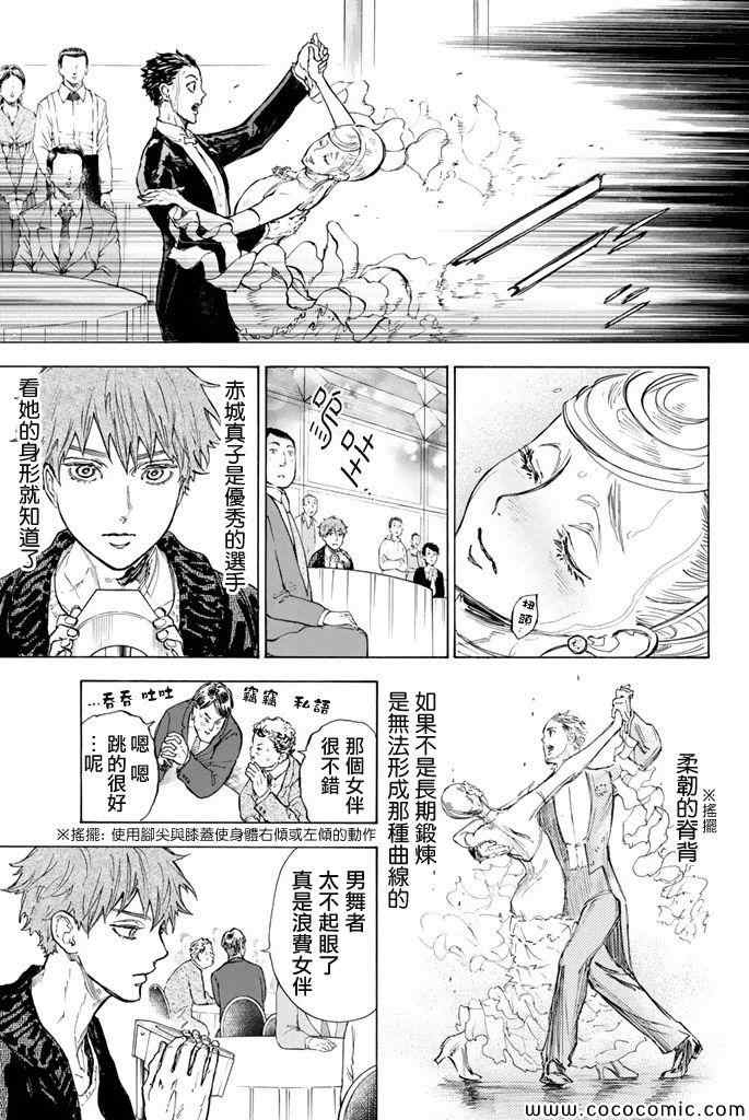 《舞动青春》漫画最新章节第11话免费下拉式在线观看章节第【20】张图片