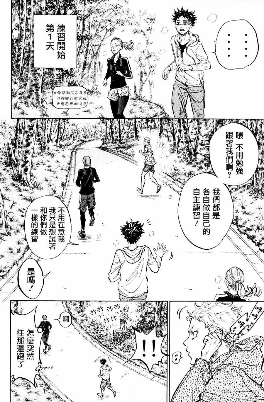 《舞动青春》漫画最新章节第32话免费下拉式在线观看章节第【18】张图片