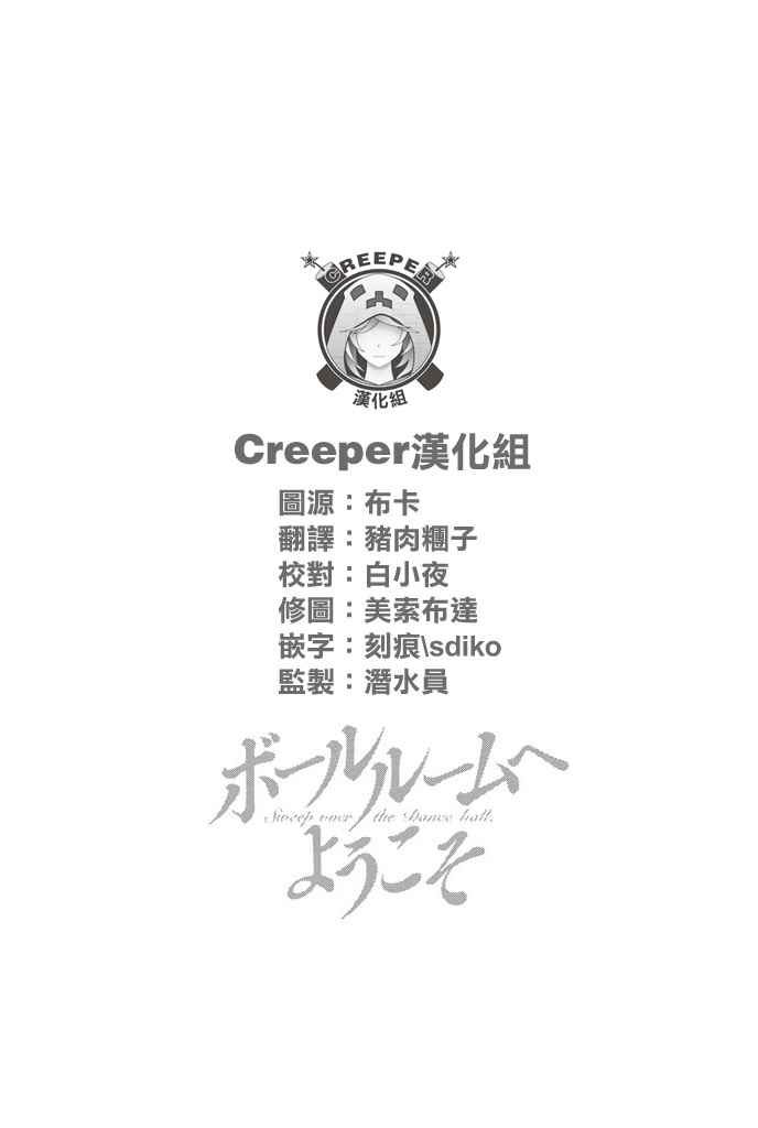 《舞动青春》漫画最新章节第35话免费下拉式在线观看章节第【22】张图片