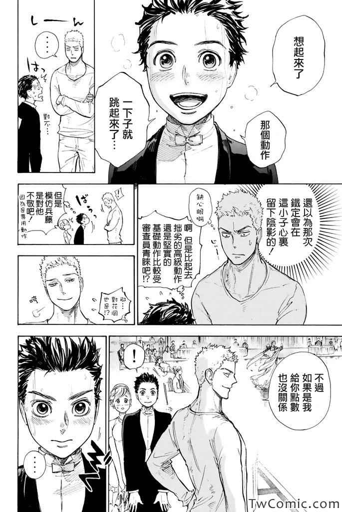 《舞动青春》漫画最新章节第8话免费下拉式在线观看章节第【29】张图片