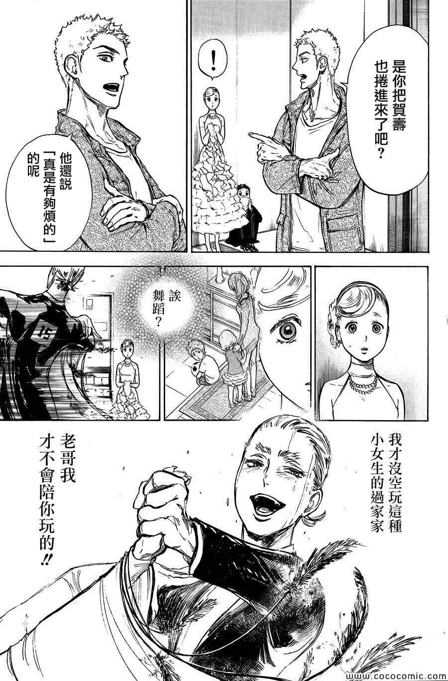 《舞动青春》漫画最新章节第12话免费下拉式在线观看章节第【16】张图片