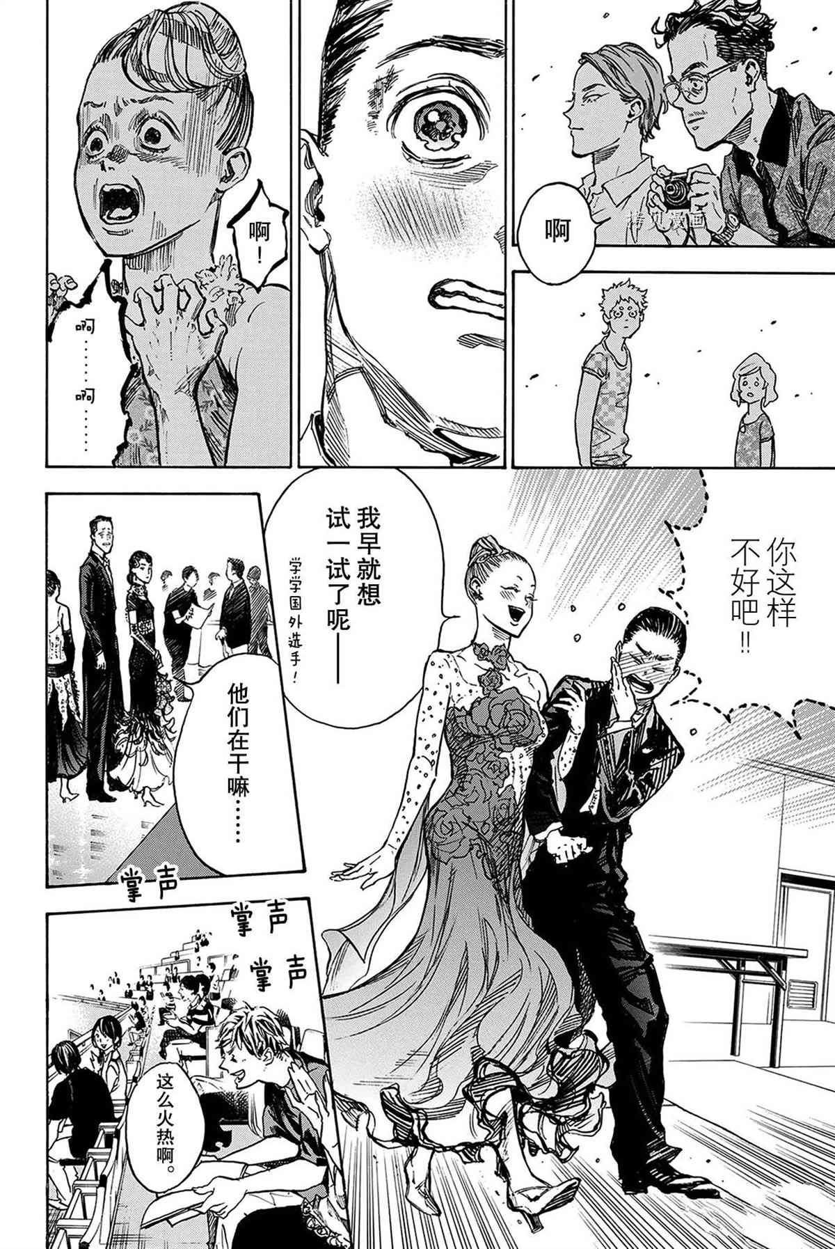 《舞动青春》漫画最新章节单行本53话免费下拉式在线观看章节第【9】张图片