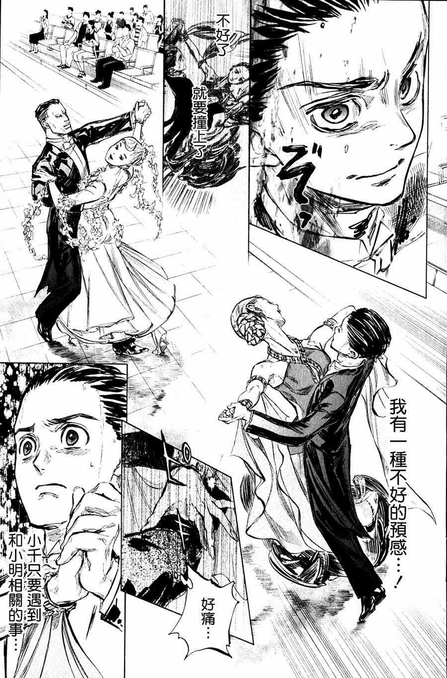 《舞动青春》漫画最新章节第28话免费下拉式在线观看章节第【19】张图片