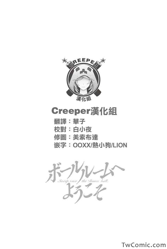 《舞动青春》漫画最新章节第6话免费下拉式在线观看章节第【50】张图片