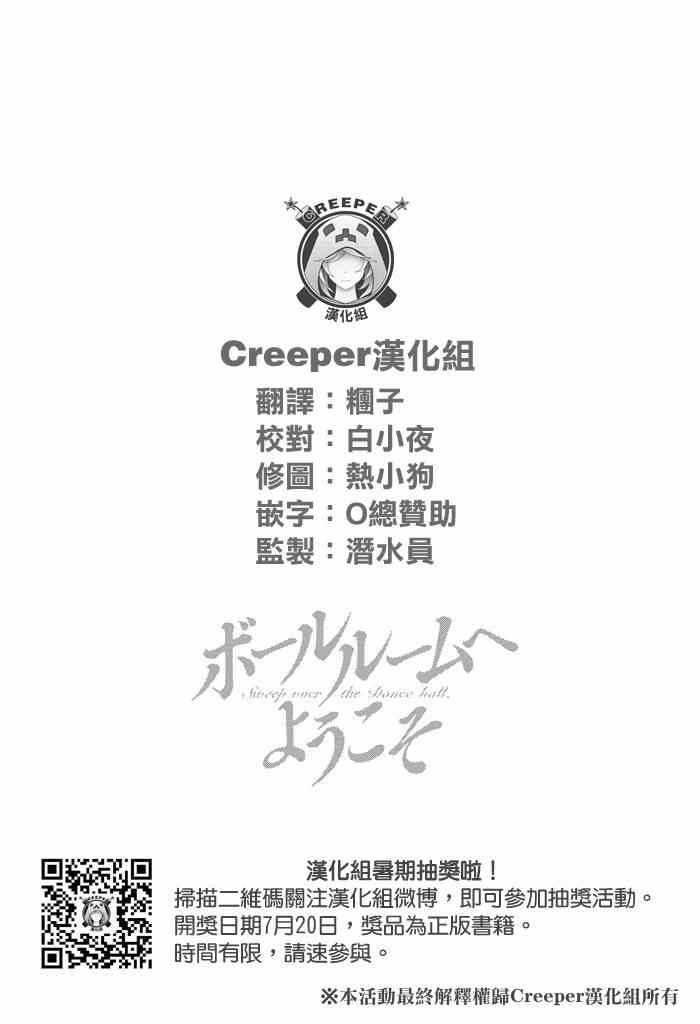 《舞动青春》漫画最新章节第21话免费下拉式在线观看章节第【40】张图片