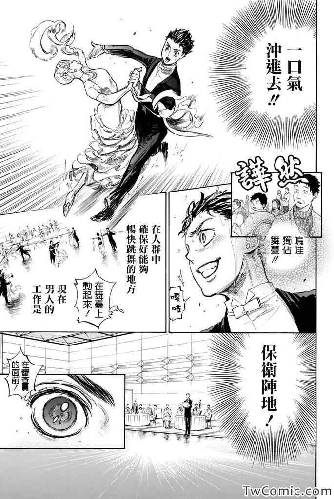 《舞动青春》漫画最新章节第8话免费下拉式在线观看章节第【43】张图片