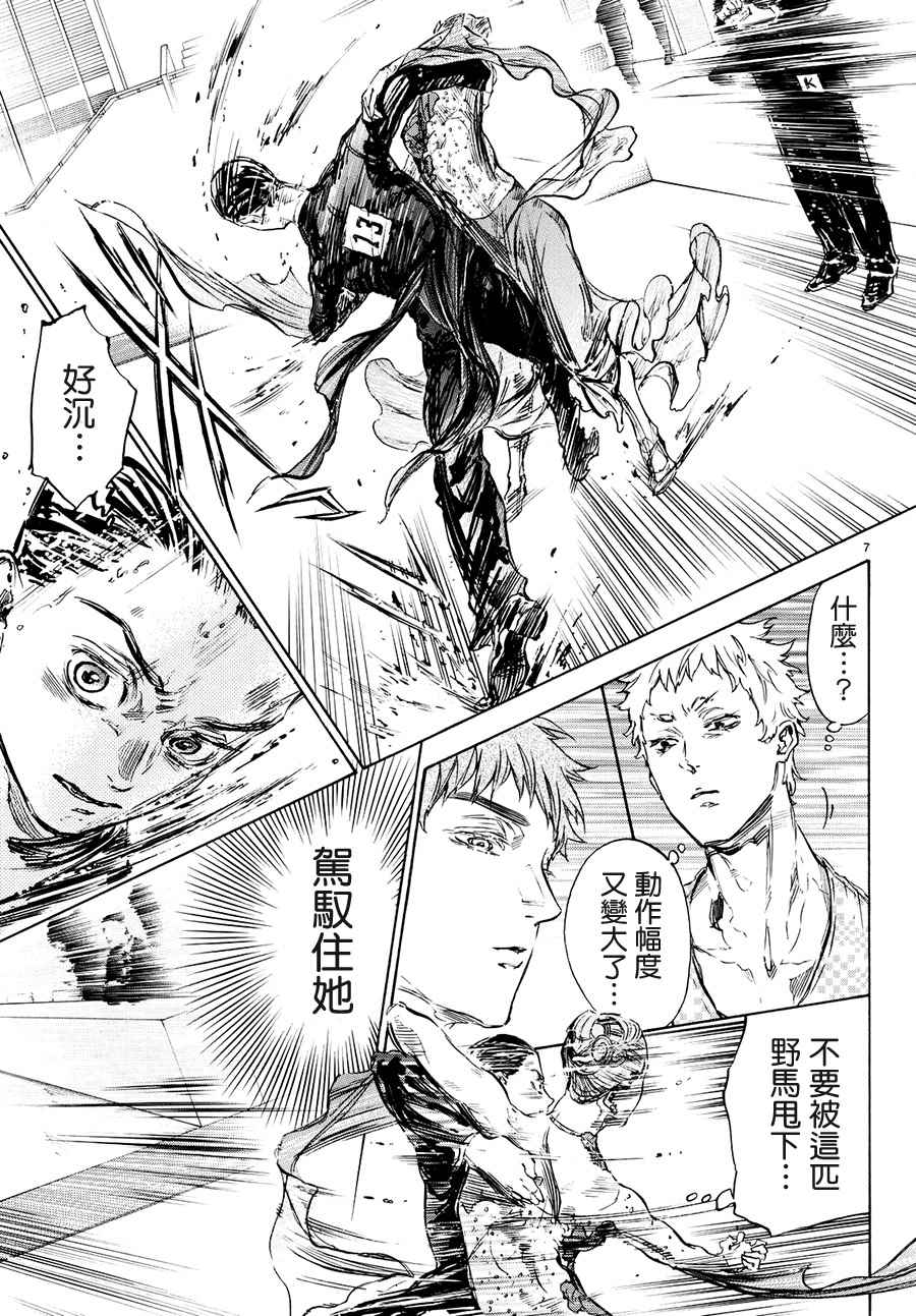 《舞动青春》漫画最新章节第43话免费下拉式在线观看章节第【7】张图片