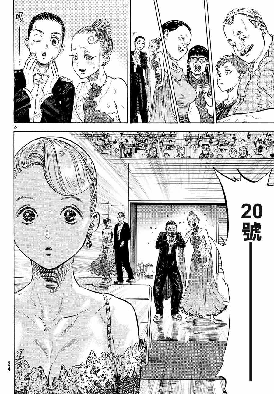 《舞动青春》漫画最新章节第38话免费下拉式在线观看章节第【27】张图片