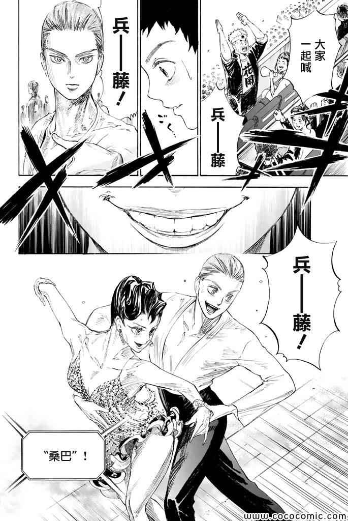 《舞动青春》漫画最新章节第3话免费下拉式在线观看章节第【23】张图片