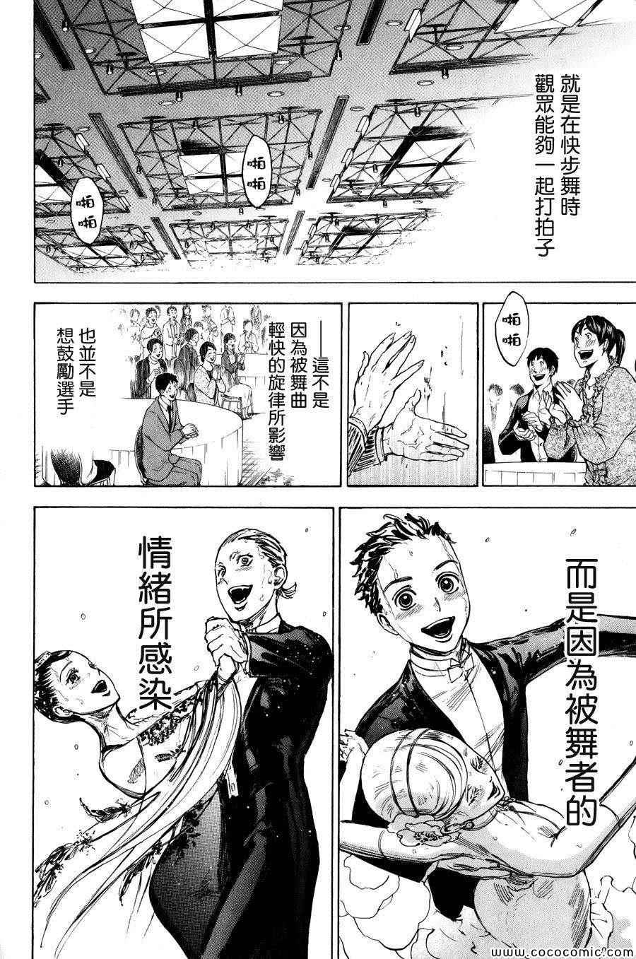 《舞动青春》漫画最新章节第15话免费下拉式在线观看章节第【30】张图片