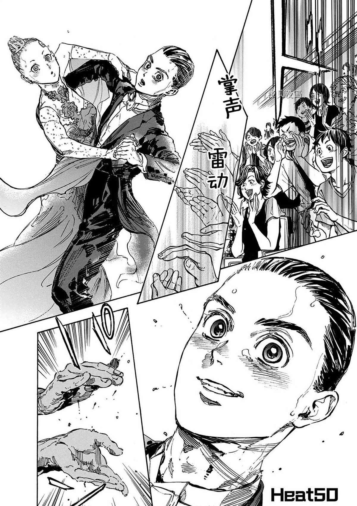 《舞动青春》漫画最新章节单行本50话免费下拉式在线观看章节第【1】张图片