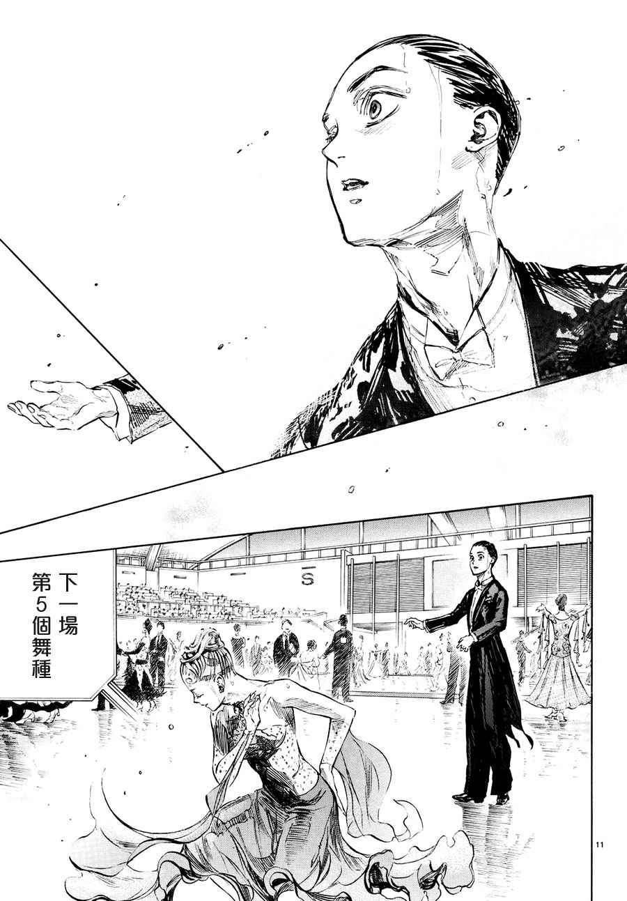 《舞动青春》漫画最新章节第42话免费下拉式在线观看章节第【10】张图片